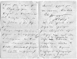 Επιστολή Αριστόβουλου Ζάννου προς τα παιδιά του, Παρίσι 15 Οκτωβρίου 1912 2
