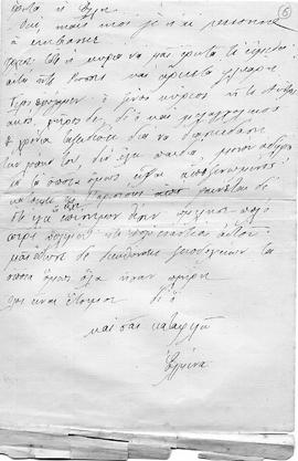 Επιστολή Ελμίνας Ζάννου προς αγαπητοί μου, Παρίσι, 23/6 Σεπτεμβρίου 1912 6