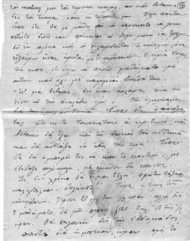 Επιστολή Lucie Ζάννου προς αγαπητοί μου, Παρίσι τη 3/16 Οκτωβρίου 1912 4
