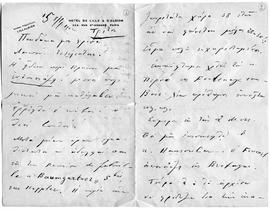 Επιστολή Αριστόβουλου Ζάννου προς τα παιδιά του, Παρίσι 15 Οκτωβρίου 1912 1