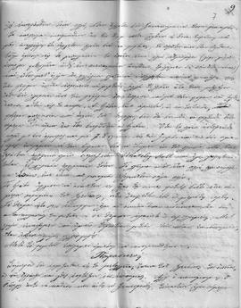 Σημείωμα Μίλτου Ζάννου για το ταξίδι και τη διαμονή του στους Grohmann στη Σέριφο,  Σέριφος 1906; 7