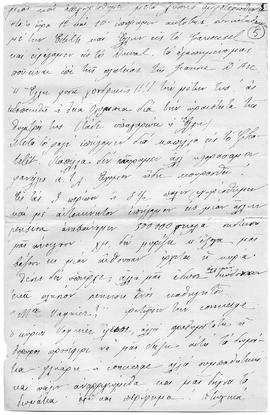 Επιστολή Ελμίνας και Edith Ζάννου προς αγαπητοί μου, Παρίσι 26 Σεπτεμβρίου/9 Οκτωβρίου 1912 3