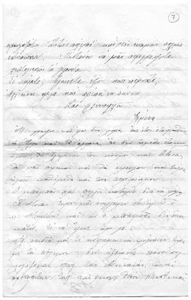 Επιστολή Ελμίνας Ζάννου προς αγαπητοί μου, Λωζάννη, Πέμπτη 20/ 3 Οκτωβρίου 1912, 7 παρά 20 μ.μ. 7