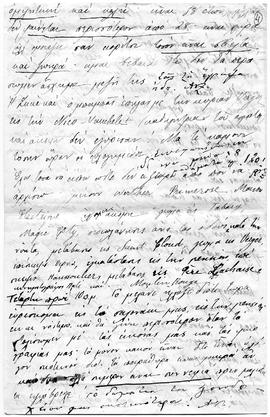Επιστολή Ελμίνας και Αριστόβουλου Ζάννου προς αγαπητοί μου, Παρίσι 2/15 Οκτωβρίου 1912 3