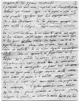 Επιστολή Ελμίνας Ζάννου προς την Αμαρυλλίς Ζάννου, Παρίσι 8/21 Οκτωβρίου 1912 6