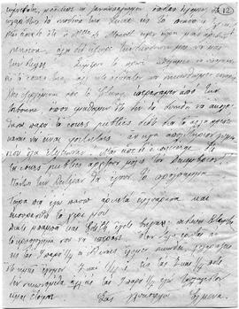 Επιστολή Ελμίνας Ζάννου προς αγαπητοί μου μπαμπά και αδέλφια, Παρίσι 17/30 Οκτωβρίου 1912 9