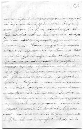 Επιστολή Ελμίνας Ζάννου προς αγαπητοί μου, Λωζάννη, Πέμπτη 20/ 3 Οκτωβρίου 1912, 7 παρά 20 μ.μ. 3
