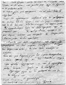 Επιστολή Ελμίνας Ζάννου προς την Αμαρυλλίς Ζάννου, Παρίσι 8/21 Οκτωβρίου 1912 9