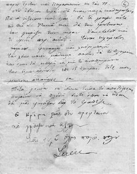 Επιστολή Lucie Ζάννου προς αγαπητοί μου, Παρίσι τη 3/16 Οκτωβρίου 1912 5