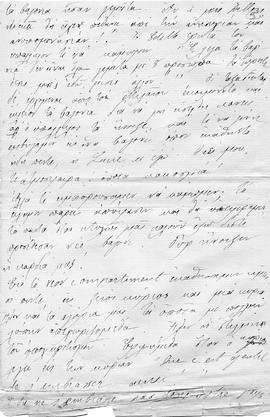 Επιστολή Ελμίνας Ζάννου προς αγαπητοί μου, Παρίσι, 23/6 Σεπτεμβρίου 1912 5