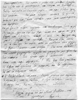 Επιστολή Ελμίνας Ζάννου προς αγαπητοί μου μπαμπά και αδέλφια, Παρίσι 12/25 Οκτωβρίου 1912 10