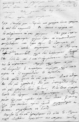 Επιστολή Ελμίνας Ζάννου προς αγαπητοί μου, Παρίσι, 23/6 Σεπτεμβρίου 1912 2