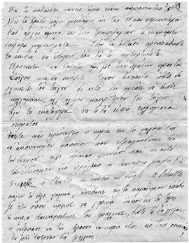 Επιστολή Ελμίνας Ζάννου προς αγαπητοί μου μπαμπά και αδέλφια, Παρίσι 12/25 Οκτωβρίου 1912 7