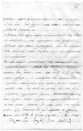 Επιστολή Ελμίνας Ζάννου προς αγαπητοί μου, Λωζάννη, Πέμπτη 20/ 3 Οκτωβρίου 1912, 7 παρά 20 μ.μ. 4