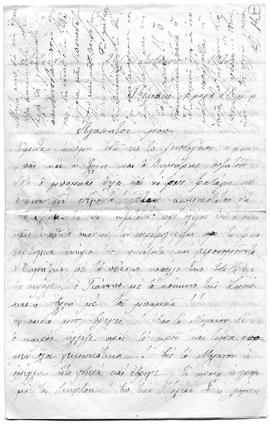 Επιστολή Ελμίνας Ζάννου προς αγαπητοί μου, Λωζάννη, Πέμπτη 20/ 3 Οκτωβρίου 1912, 7 παρά 20 μ.μ. 1