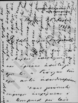 Επιστολή Άθου Ρωμάνου (Legation Royale de Grece) προς Αλέξανδρο Διομήδη, Παρίσι 20 Μαρτίου 1923 1