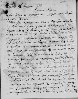 Επιστολή Εμμανουήλ Ρέπουλη προς Αλέξανδρο Διομήδη, Παρίσι 31 Μαρτίου 1923 1