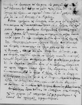 Επιστολή Εμμανουήλ Ρέπουλη προς Αλέξανδρο Διομήδη, Παρίσι 31 Μαρτίου 1923 4
