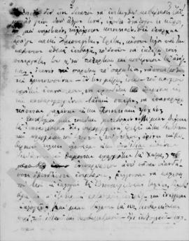Επιστολή Εμμανουήλ Ρέπουλη προς Αλέξανδρο Διομήδη, Παρίσι 31 Μαρτίου 1923 5
