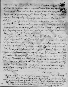 Επιστολή Εμμανουήλ Ρέπουλη προς Αλέξανδρο Διομήδη, Παρίσι 31 Μαρτίου 1923 8