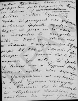 Επιστολή Άθου Ρωμάνου (Legation Royale de Grece) προς Αλέξανδρο Διομήδη, Παρίσι 2 Απριλίου 1923 3