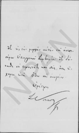Επιστολή Στυλιανού Γονατά (Πρόεδρος Υπουργικού Συμβουλίου) προς Αλέξανδρο Διομήδη, Αθήνα 2 Ιουνίο...