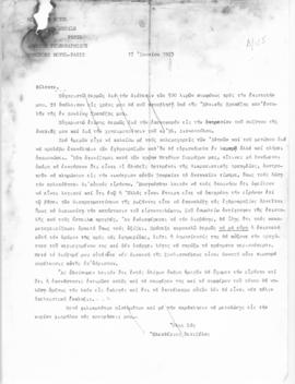 Επιστολή Ελευθερίου Βενιζέλου προς τον Αλέξανδρο Διομήδη, Παρίσι 17 Ιουνίου 1923 5