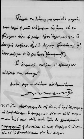 Επιστολή Γεωργίου Κοφινά (Υπουργός Οικονομικών) προς Αλέξανδρο Διομήδη, Αθήνα 17 Ιουλίου 1923 3