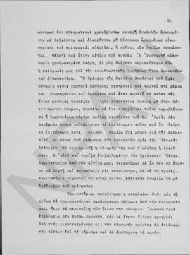 Επιστολή Αλέξανδρου Διομήδη προς συνάδελφο, Αθήνα 23 Μαΐου 1931 5