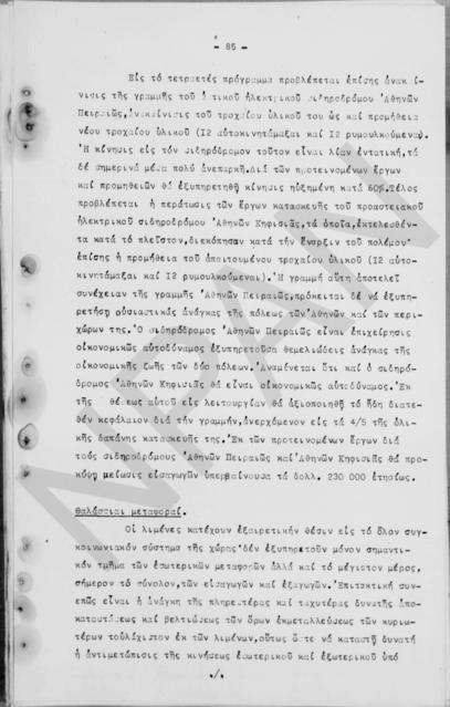 Original Ψηφιακό αντικείμενο not accessible