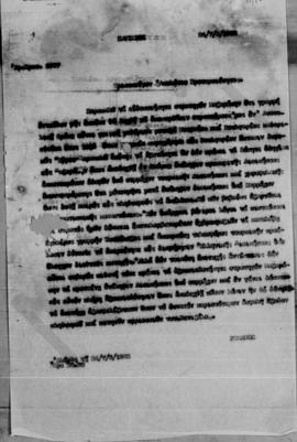 Τηλεγράφημα Ελευθερίου Βενιζέλου προς το Υπουργείο Εξωτερικών, Παρίσι, 7 Σεπτεμβρίου 1922 1