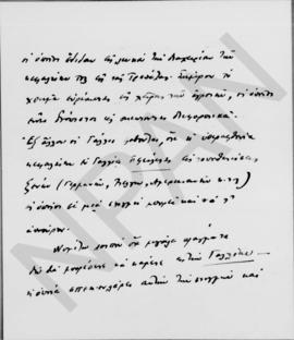 Επιστολή Εμμανουήλ Τσουδερού προς Αλέξανδρο Διομήδη, Αθήνα 31 Οκτωβρίου... 2