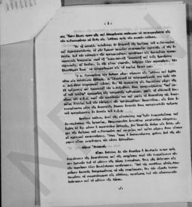 Επιστολή Ξενοφώντα Ζολώτα προς τον Υπουργόν κ. Δημήτριον Χέλμην, Αθήνα 21 Αυγούστου 1948  4