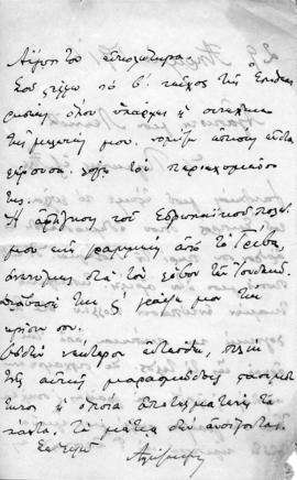 Επιστολή Αλέξανδρου Διομήδη προς Λεωνίδα Παρασκευόπουλο, Αθήνα 29 Απριλίου 1916 2