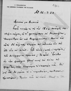 Επιστολή Εμμανουήλ Τσουδερού προς τον Αλέξανδρο Διομήδη, Αθήνα 26 Μαρτίου 1927 1