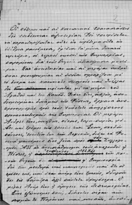 Επιστολή Ιωάννη Χαλκοκονδύλη προς τον Αλέξανδρο Διομήδη, 21 Μαρτίου 1936 3