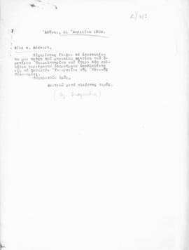 Επιστολή Αλέξανδρου Διομήδη προς τον Μ. Λασκαρη, Αθήνα 21 Απριλίου 1924 1