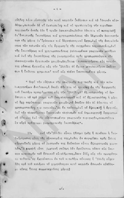 Original Ψηφιακό αντικείμενο not accessible