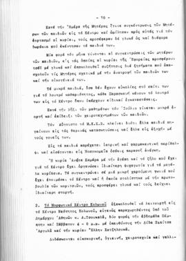 Λογοδοσία πεπραγμένων Εθνικού Συμβουλίου Ελληνίδων χρήσεως 1962, Αθήνα 1963 19