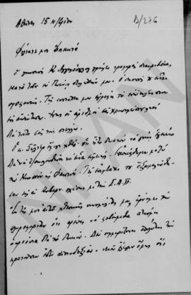 Επιστολή Εμμανουήλ Τσουδερού προς τον Αλέξανδρο Διομήδη, Λονδίνο 15 Νοεμβρίου 1925 1