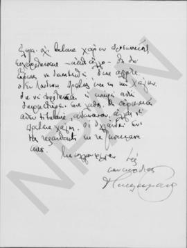 Επιστολή Δημητρίου Κακλαμάνου προς τον Αλέξανδρο Διομήδη, Λονδίνο 21 Οκτωβρίου 1930 2