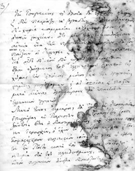Επιστολή Αλέξανδρου Διομήδη προς Λεωνίδα Παρασκευόπουλο, Αθήνα 1 Σεπτεμβρίου 1919 5