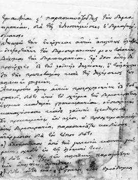 Επιστολή Αλέξανδρου Διομήδη προς Λεωνίδα Παρασκευόπουλο, Αθήνα 27 Οκτωβρίου 1923 3