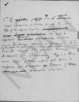 Επιστολή Αλέξανδρου Διομήδη προς τον Πρόεδρο (Ελευθέριο Βενιζέλο) , Αθήνα 8 Μαΐου 1926 7