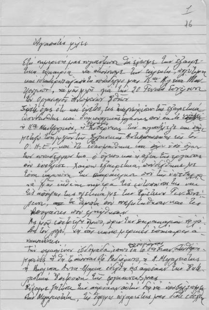 Original Ψηφιακό αντικείμενο not accessible