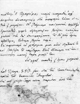 Επιστολή Αλέξανδρου Διομήδη προς Λεωνίδα Παρασκευόπουλο, Αθήνα 27 Οκτωβρίου 1923 5