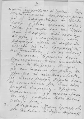 Επιστολή ... προς την Ελμίνα Παντελάκη, Αθήνα 19 Ιανουαρίου 1964 3