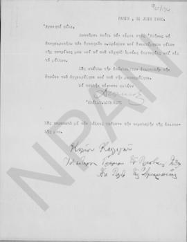 Επιστολή Αλέξανδρου Διομήδη προς τον κ. Καλλιγά (Γραμματέας του πρέσβη των Ηνωμένων Πολιτειών της...