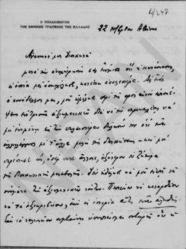 Επιστολή Εμμανουήλ Τσουδερού προς τον Αλέξανδρο Διομήδη, Λονδίνο 22 Νοεμβρίου 1925 1