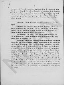 Συνομιλία Α. Διομήδη με πρεσβευτήν των ΗΠΑ κ.Henry F. Grady, Αθήνα 24 Ιανουαρίου 1950 2